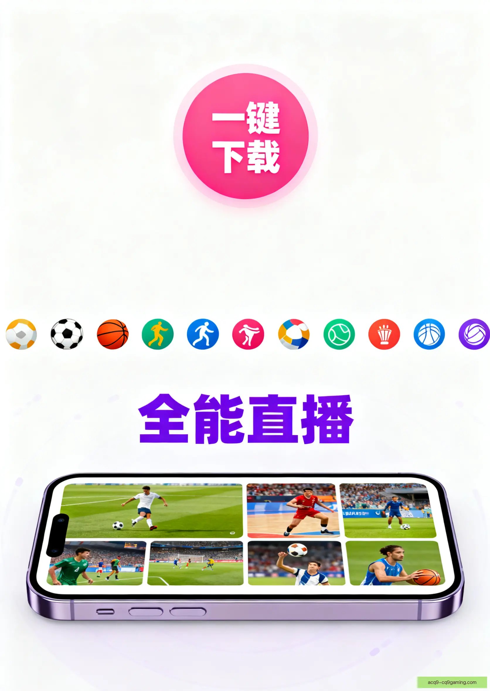APP下载中心
